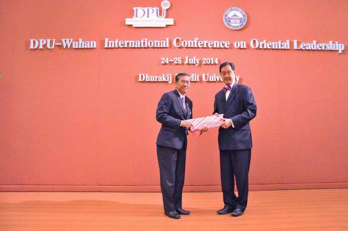 DPU-Wuhan国际会议