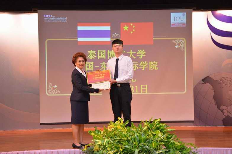 泰国博仁大学中国-东盟国际学院2558年度奖学